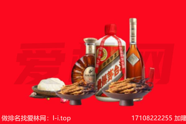 南平政和县礼品回收.jpg