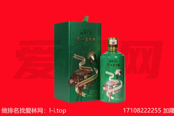 南平政和县回收出口茅台酒.jpg
