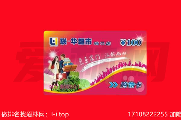 南平政和县回收购物卡