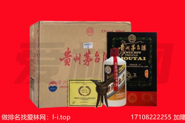 南平政和县回收陈年茅台酒